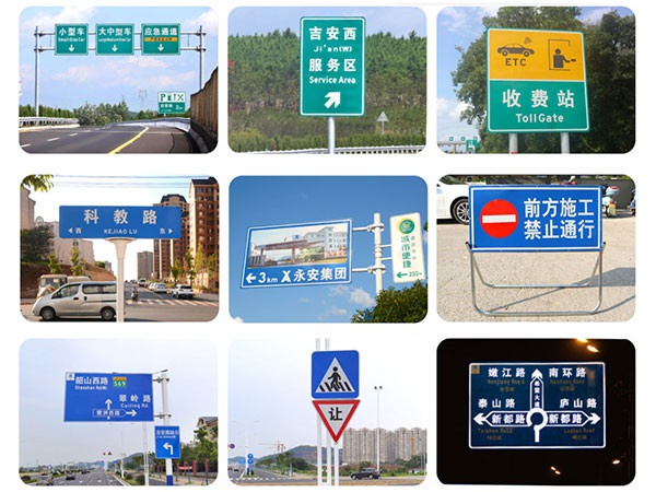 交通标志牌