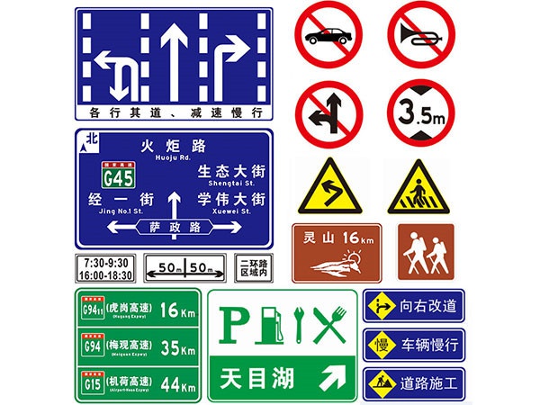 交通标识牌